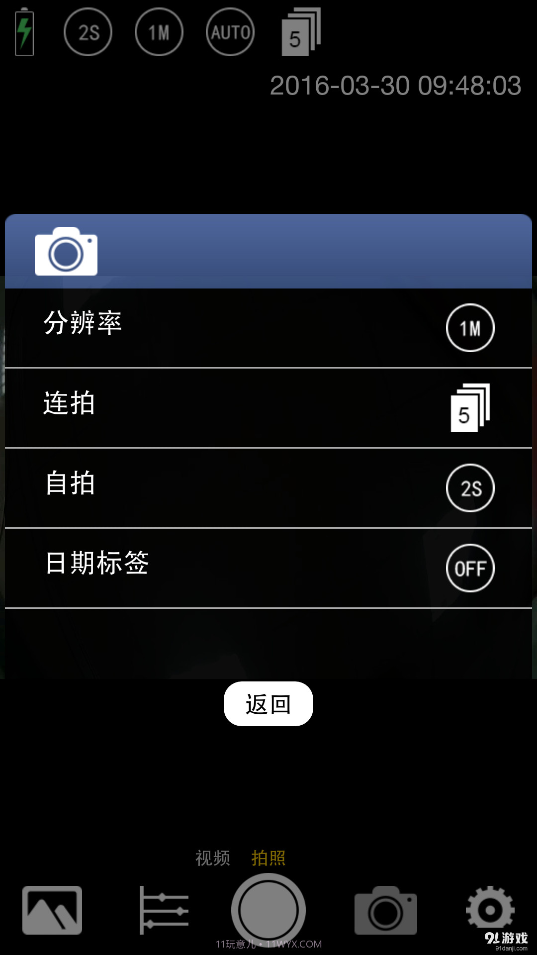Selfie截图3 Selfie截图3