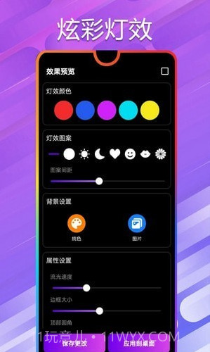 万能小组件桌面截图4