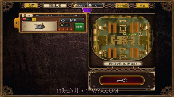 海兵大作战截图1