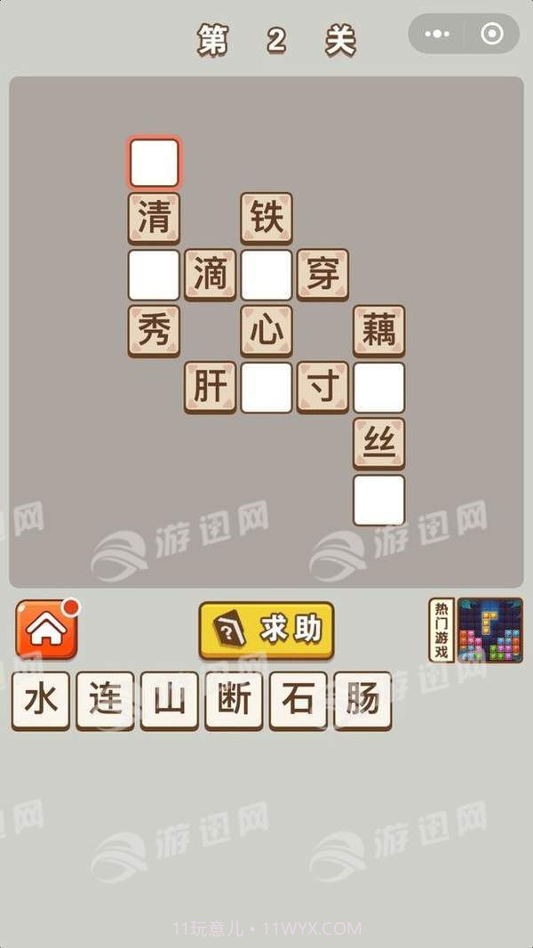 成语中状元截图2