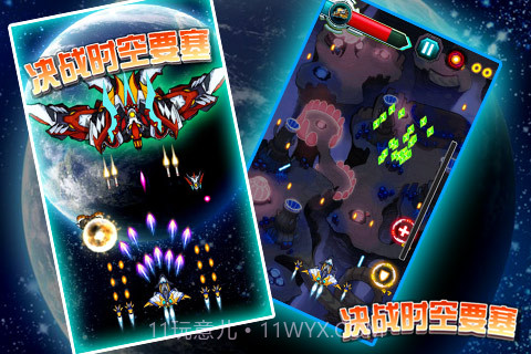 决战时空要塞截图1