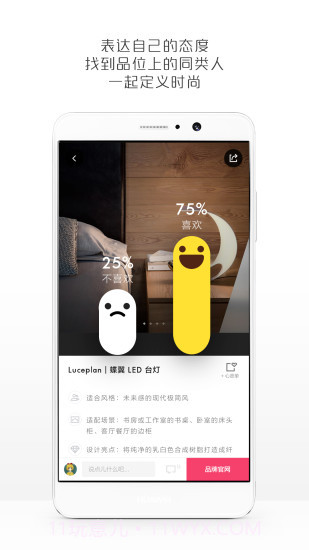 最美有物截图4 最美有物截图4