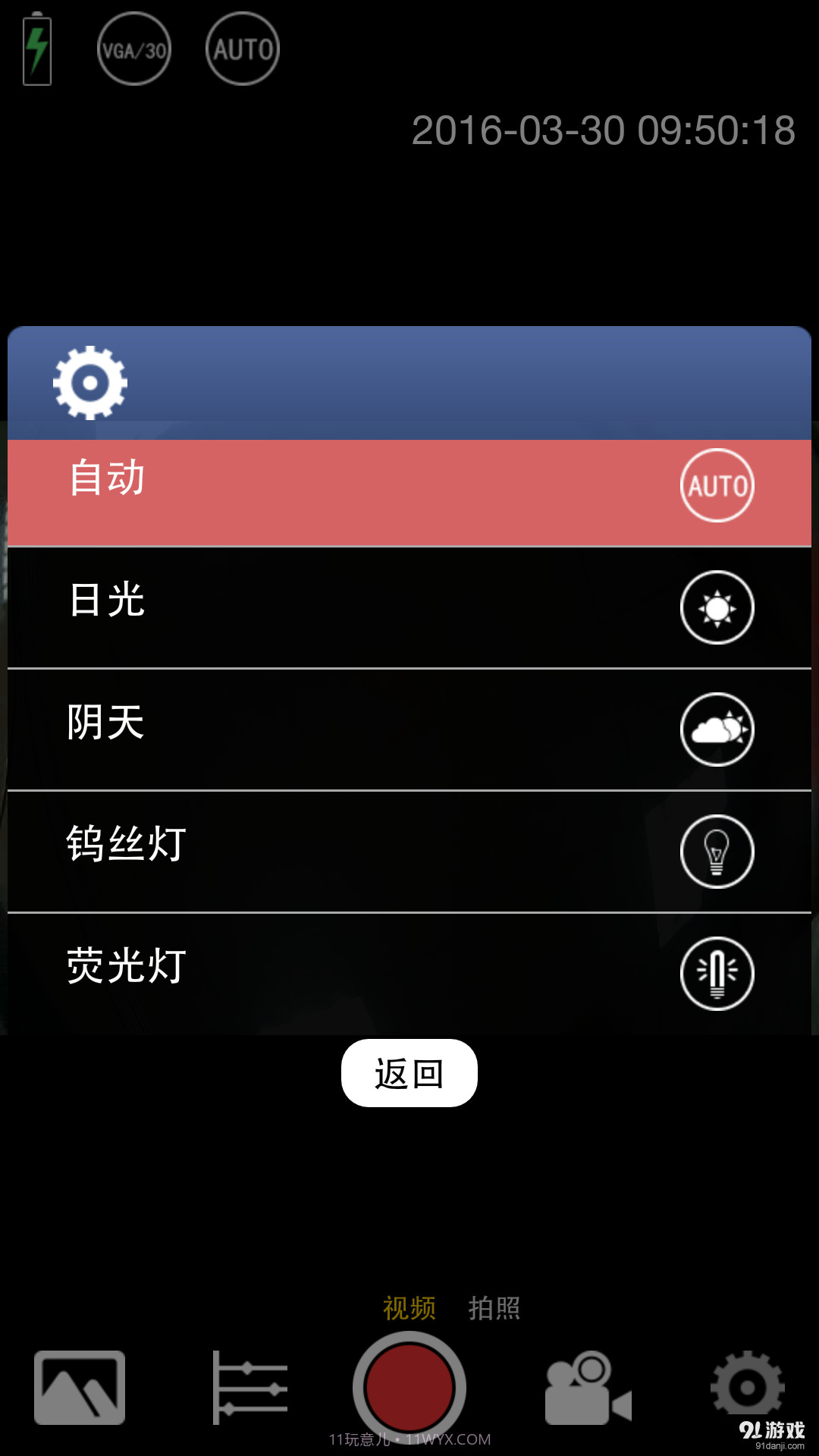 Selfie截图4 Selfie截图4