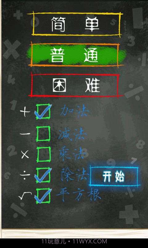 双人算术大对战截图1