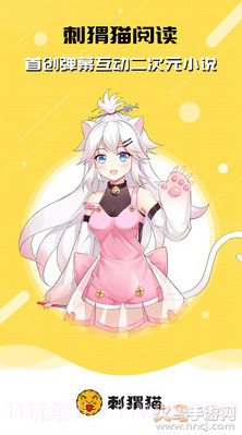 刺猬猫阅读网页版截图1 刺猬猫阅读网页版截图1
