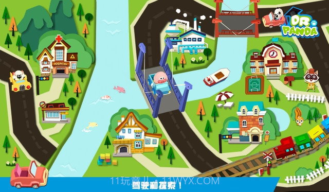 熊猫博士的玩具车截图2