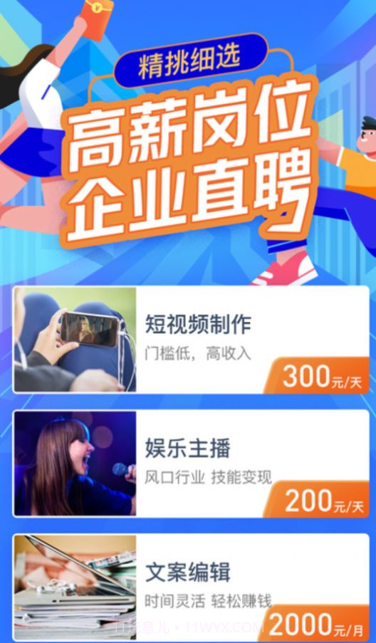 热浪兼职截图2 热浪兼职截图2