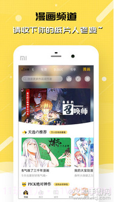 刺猬猫阅读网页版截图5 刺猬猫阅读网页版截图5