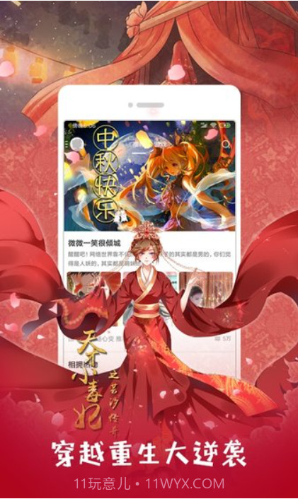 布卡漫画手机版截图2 布卡漫画手机版截图2