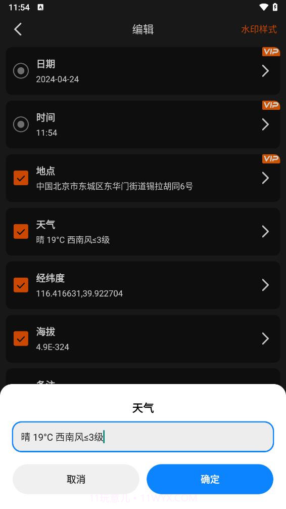 水印相机拍照打卡截图3
