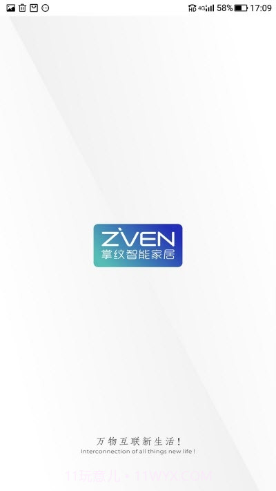 掌纹智能截图3 掌纹智能截图3