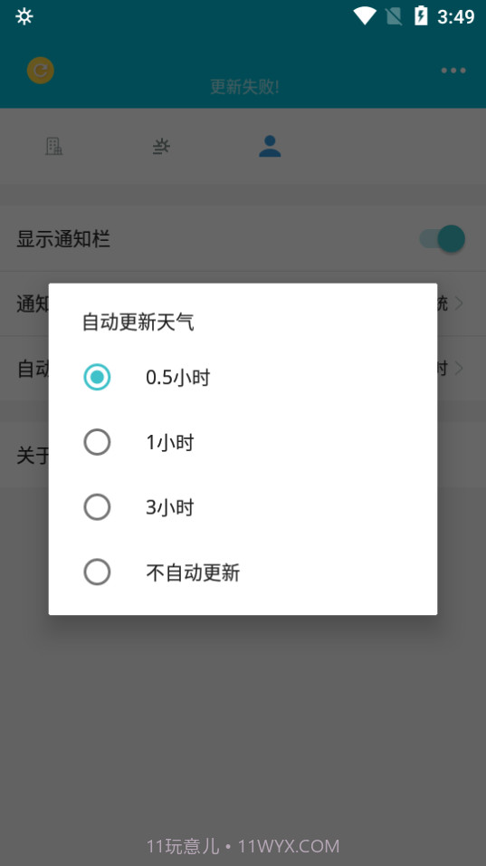 卧岚天气截图3 卧岚天气截图3