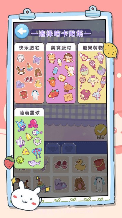 安静书咕卡达人模拟器截图1