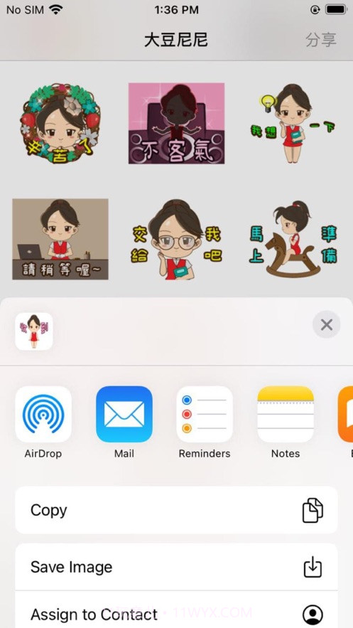 大豆尼尼贴纸截图1