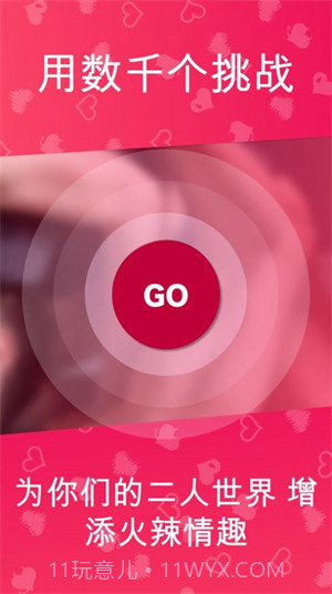 Couple Game截图1 Couple Game截图1