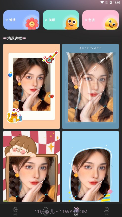 mine moji相机截图3