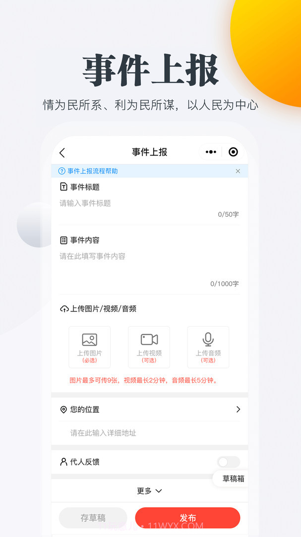 连心桥截图2 连心桥截图2