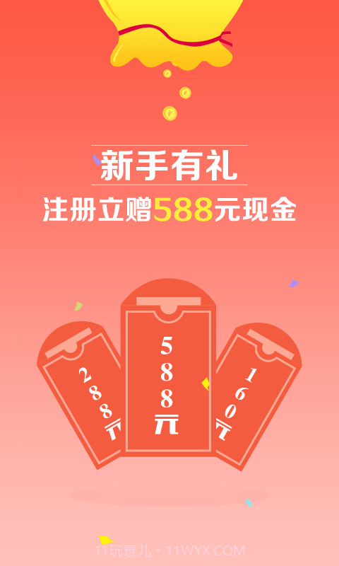 佰亿猫理财截图1 佰亿猫理财截图1