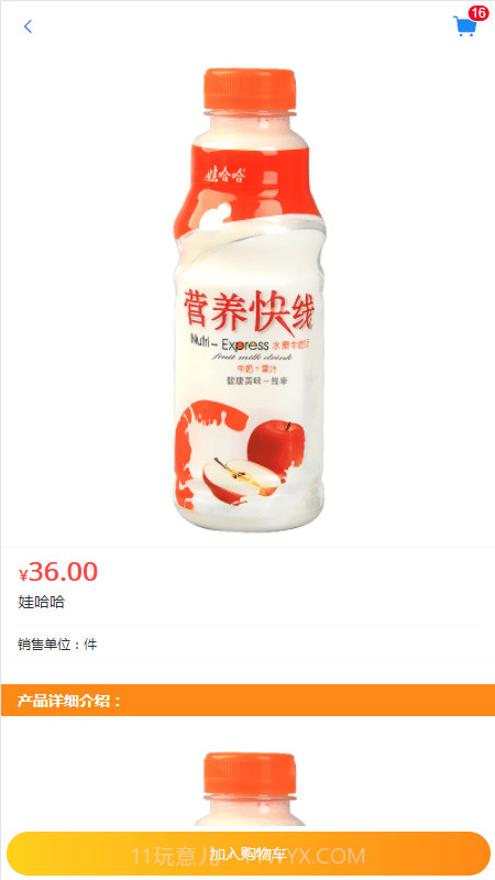 凡商易购最新截图2