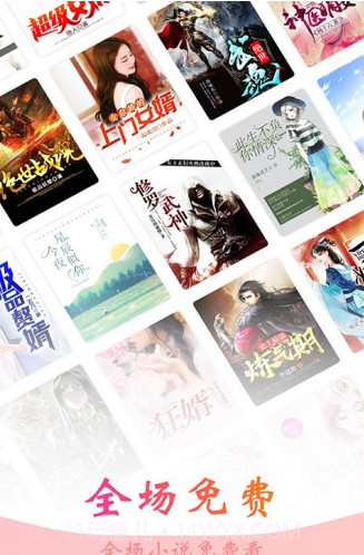 阅友免费小说截图3