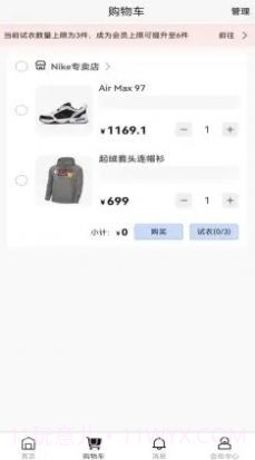 着装购物截图3 着装购物截图3