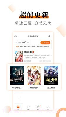 爱看免费小说截图4