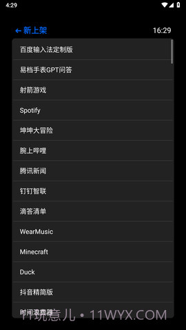 hankmi抬腕应用商店截图3