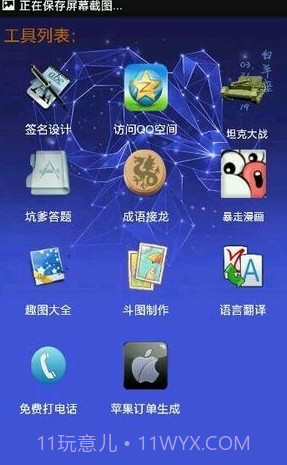 火火云盒APP截图3 火火云盒APP截图3