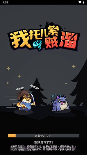 我托儿索贼溜免广告版截图1