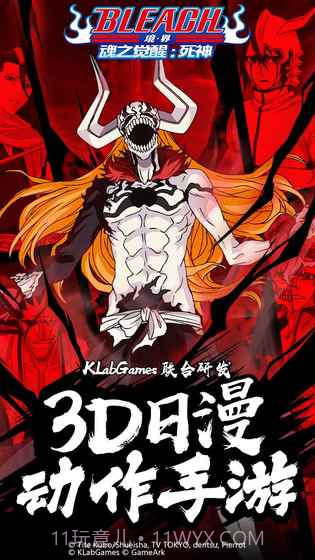 境界魂之觉醒:死神截图4 境界魂之觉醒:死神截图4