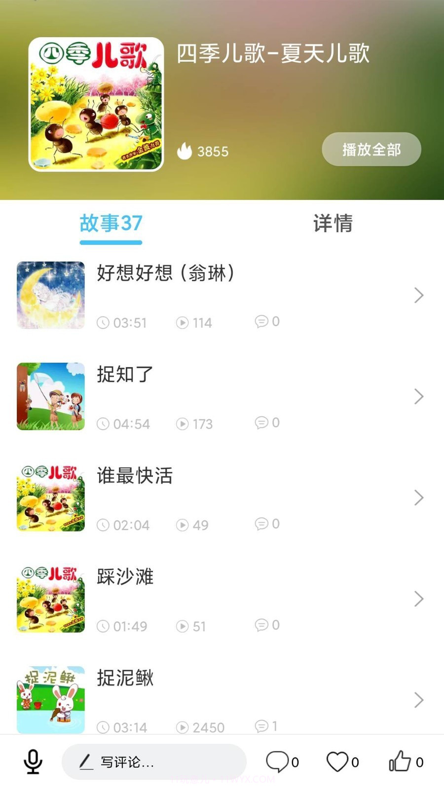 儿歌精灵截图1 儿歌精灵截图1
