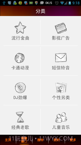我机铃声截图2 我机铃声截图2