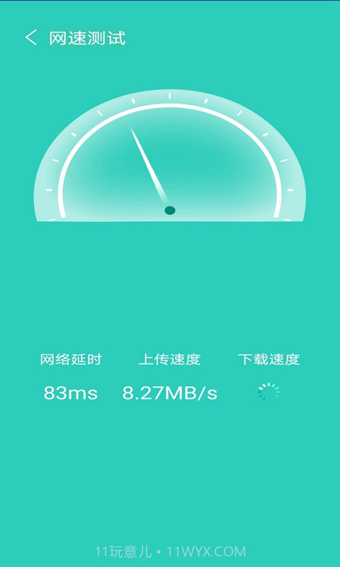 火箭快速清理截图4 火箭快速清理截图4