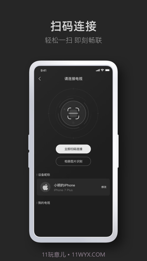 手机畅联截图1 手机畅联截图1