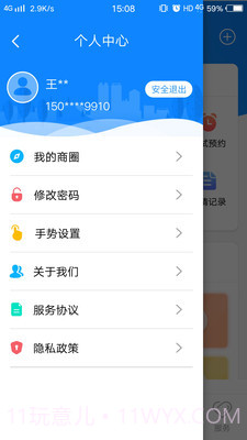 的士家园截图4 的士家园截图4