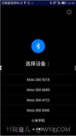 Ticwear助手截图3 Ticwear助手截图3