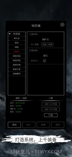 地底两万里截图6