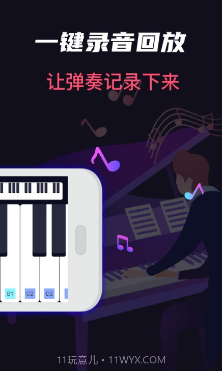 架子鼓大师指尖吉他官网版截图1 架子鼓大师指尖吉他官网版截图1