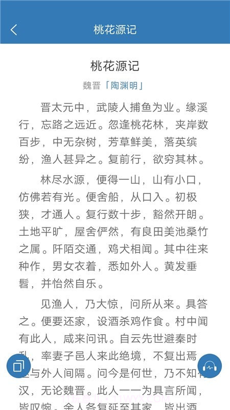 玲珑古诗库截图4