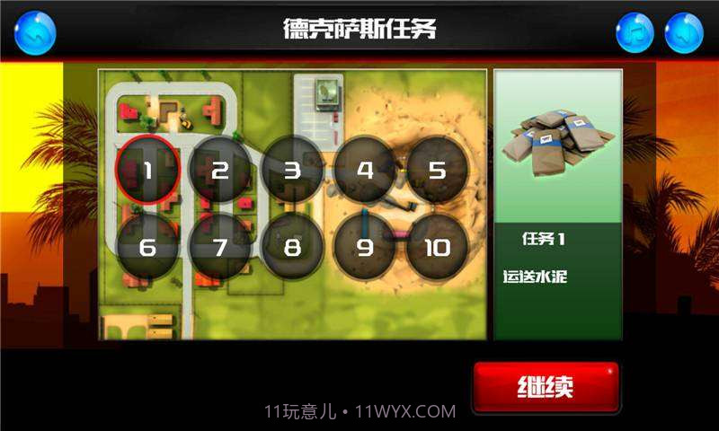 3D狂野卡车截图3 3D狂野卡车截图3