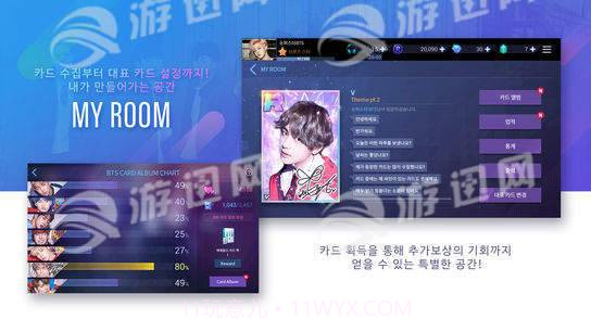 SuperStar BTS中文版截图2 SuperStar BTS中文版截图2