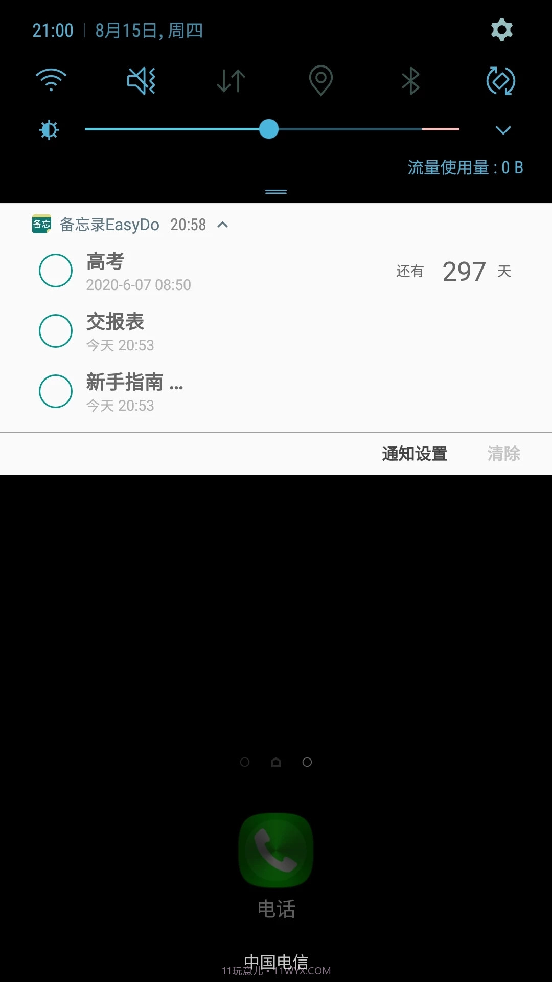 备忘录easydo截图3 备忘录easydo截图3