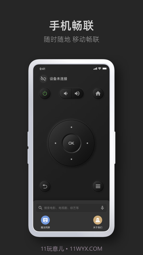 手机畅联截图2 手机畅联截图2