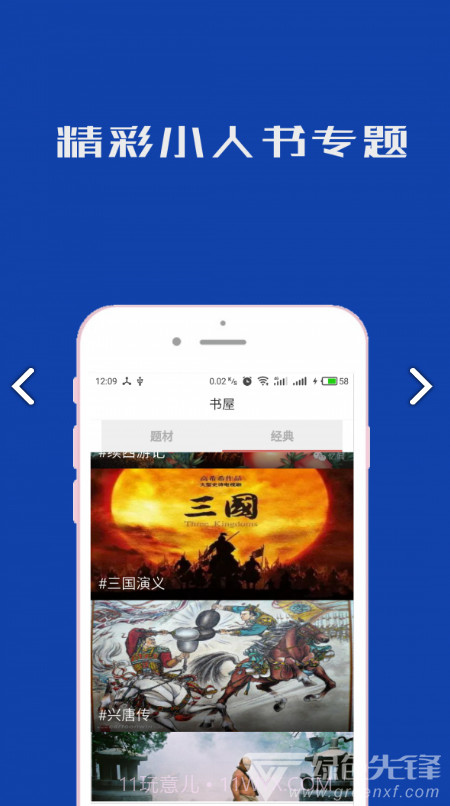 小人书连环画v3.3.2截图3 小人书连环画v3.3.2截图3
