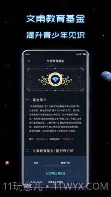 新高考选科助手截图1