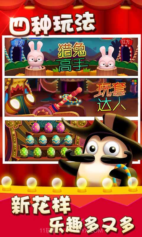 有圈套!截图1 有圈套!截图1