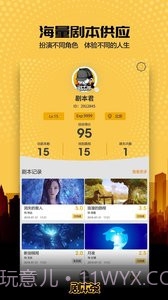 剧本杀安卓截图3 剧本杀安卓截图3