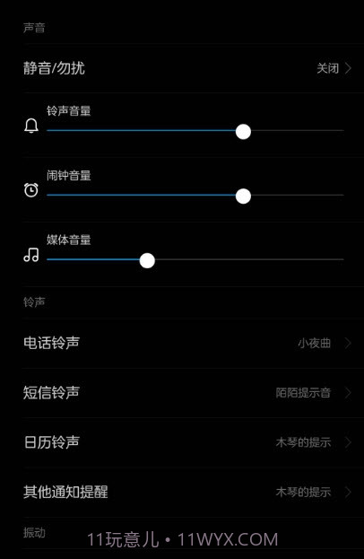 小米通知管理截图3 小米通知管理截图3