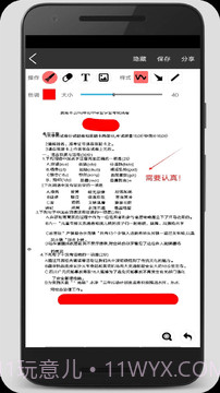 试卷错题宝截图3 试卷错题宝截图3