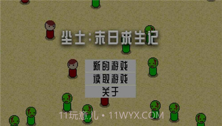 尘土末日求生记无限技能点截图2